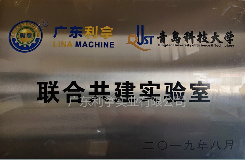 青科大聯合實驗室